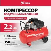 Компрессор MTX КК-2200/100