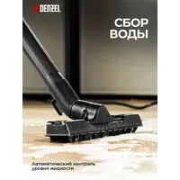 Пылесос Denzel RVC30