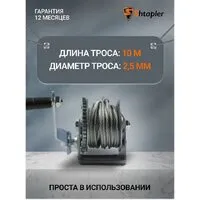 Лебедка Shtapler FD-500 220кг 71064035 (10м)