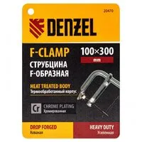 Струбцина Denzel 20470