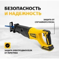 Сабельная пила Denzel BRC-120-0 28461 (без АКБ)