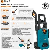 Мойка высокого давления Bort BHR-2000M