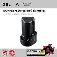 Сабельная пила Зубр Мастер СПЛ-125-21 (с 1-м АКБ)