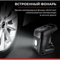 Автомобильный компрессор БелАК Циклоп-45