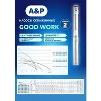Скважинный насос A&P Good Work 3-2700/31-3/11