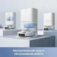 Робот-пылесос Trouver Robot Vacuum E30 Ultra (международная версия, белый)