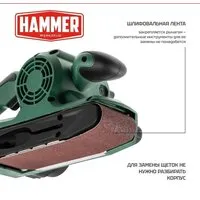 Ленточная шлифмашина Hammer LSM900E