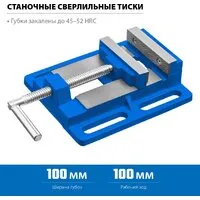 Тиски Зубр 32721