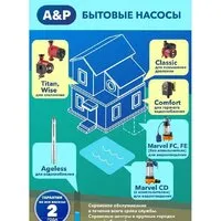Фекальный насос A&P Marvel 600 FC 150/8
