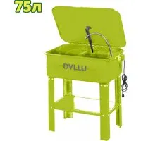 Установка для мойки деталей Dyllu DTPX1A90