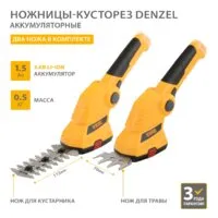 Кусторез + ножницы Denzel G411 96817 (с 1-м АКБ)