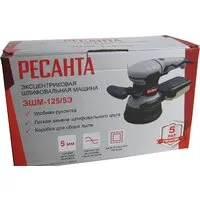Эксцентриковая шлифмашина Ресанта ЭШМ-125/5Э