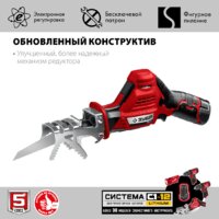 Сабельная пила Зубр Мастер СПЛ-125-21 (с 1-м АКБ)