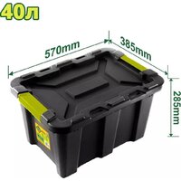 Ящик для инструментов Dyllu DTTB3340