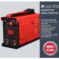Сварочный инвертор Fubag IR 220 VRD 43637