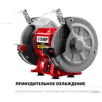 Заточный станок Зубр Мастер СТ-200