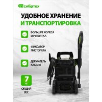 Мойка высокого давления СибрТех АМ-1700 58222