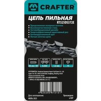 Цепь для пилы Crafter RT325DS372E
