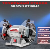 Заточный станок Crown CT13546