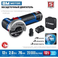 Угловая шлифмашина Зубр Профессионал AB-76-22 (с 2-мя АКБ, сумка)