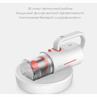 Пылесос для удаления пылевых клещей Deerma CM1300W