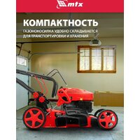 Газонокосилка MTX GL46SP-K