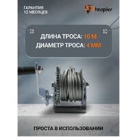Лебедка Shtapler FD-1200 540кг 71064038 (10м)