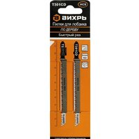 Набор пильных полотен Вихрь 73/10/5/9 (2 предмета)