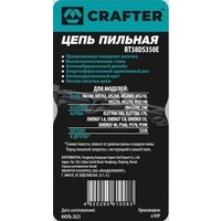 Цепь для пилы Crafter RT38DS350E