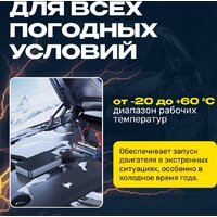 Портативное пусковое устройство Baseus Super Energy Pro+ Powerbank Jump Starter C00245700111-00 (черный)