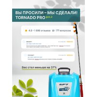 Аккумуляторный опрыскиватель GPT Tornado Pro ZFB-20 gen.2