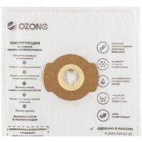 Комплект одноразовых мешков Ozone CP-284/5