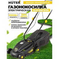 Газонокосилка Huter ELM-320/1000