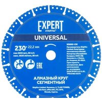 Отрезной диск алмазный  Startul SE8002-230