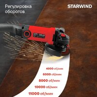 Угловая шлифмашина StarWind AG125LE-1500