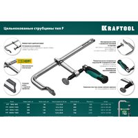 Струбцина KRAFTOOL Forge FF-160/80 32014-080-160