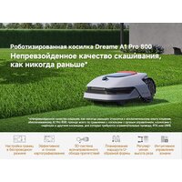 Газонокосилка-робот Dreame A1 Pro 800