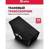 Газонокосилка MTX GL46SP-K