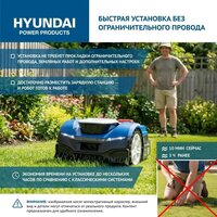 Робот-газонокосилка Hyundai L-Cortex-7