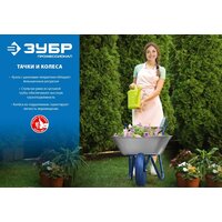 Одноколесная тачка Зубр Профессионал 39901_z01