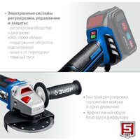 Угловая шлифмашина Зубр Профессионал AB-125 (без АКБ)