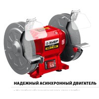 Заточный станок Зубр Мастер СТ-200