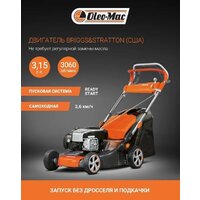 Газонокосилка Oleo-Mac G 48 TBX Comfort Plus