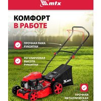 Газонокосилка MTX GL41-K