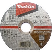 Отрезной диск Makita B-14358