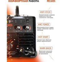 Сварочный инвертор Ресанта САИПА-22В/160А
