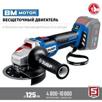 Угловая шлифмашина Зубр Профессионал AB-125 (без АКБ)