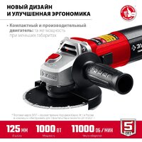 Угловая шлифмашина Зубр Мастер УШМ-125-1005
