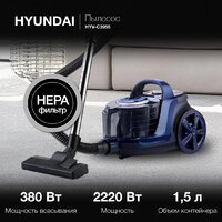 Пылесос Hyundai HYV-C3955
