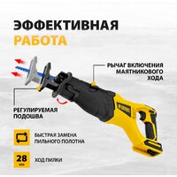 Сабельная пила Denzel BRC-120-0 28461 (без АКБ)